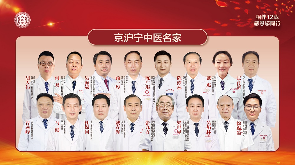 南京太乙堂社区义诊