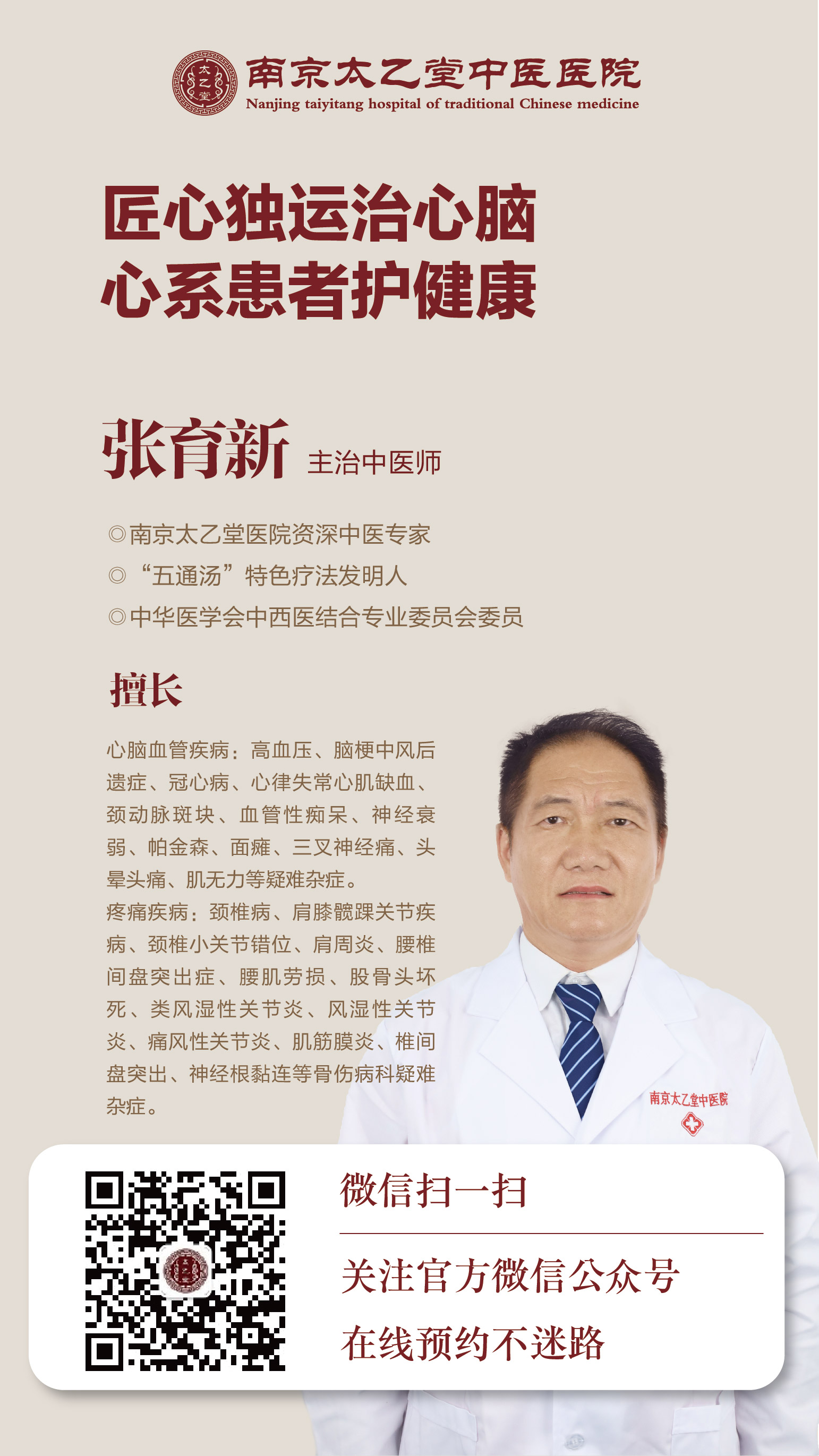 卵巢肿瘤-南京邦德中医院
