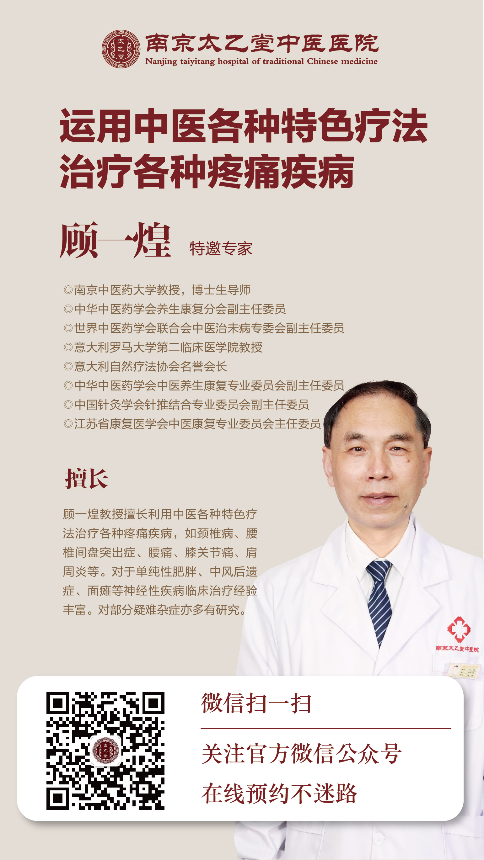 肩周炎-南京邦德中医院