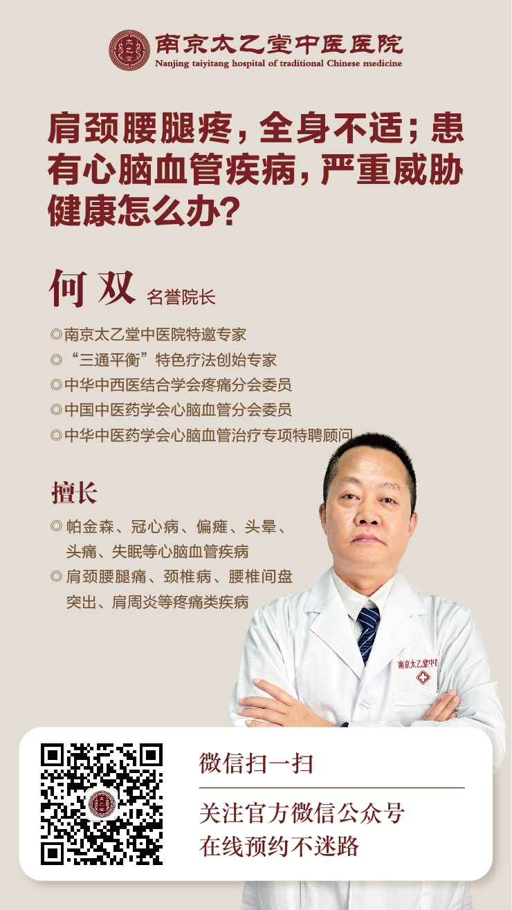 房颤-南京邦德中医院