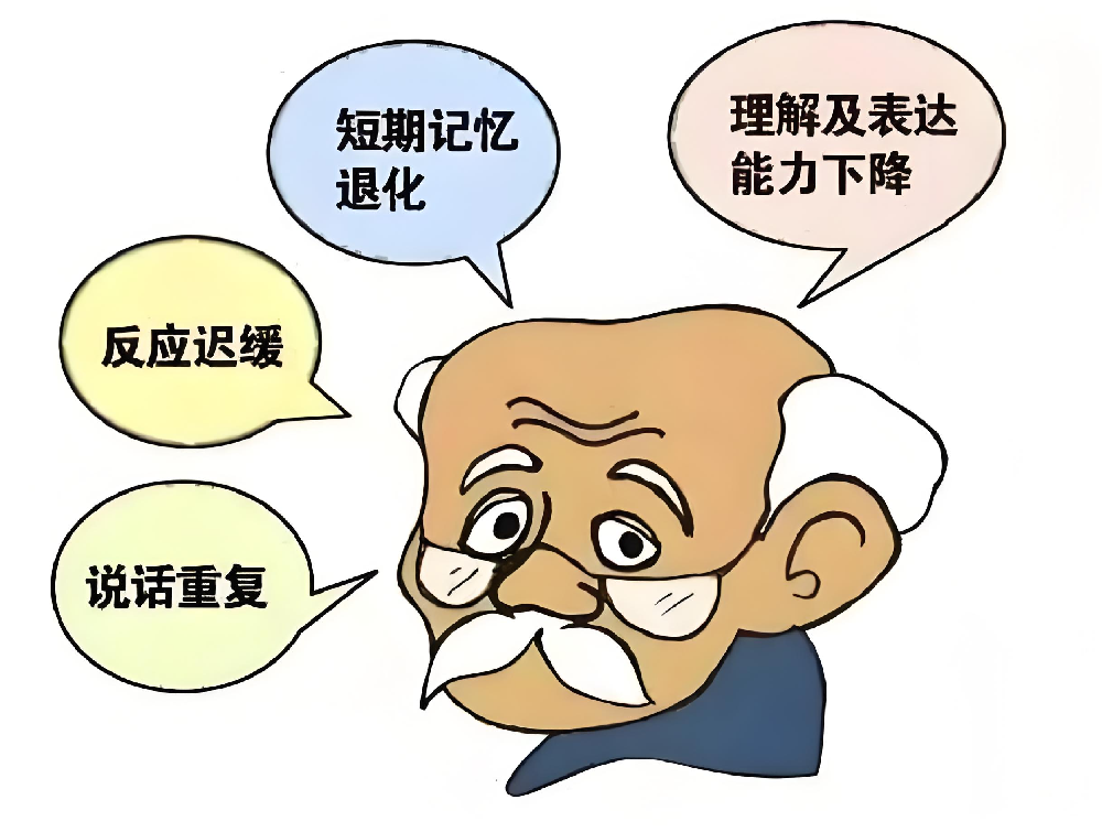 为什么会老年痴呆？