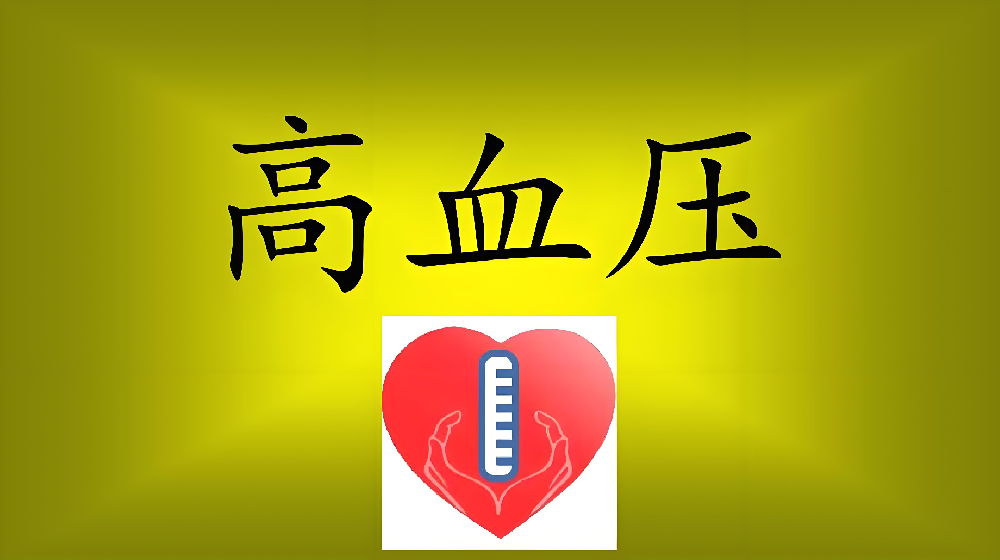 如何坚持健康的饮食习惯？