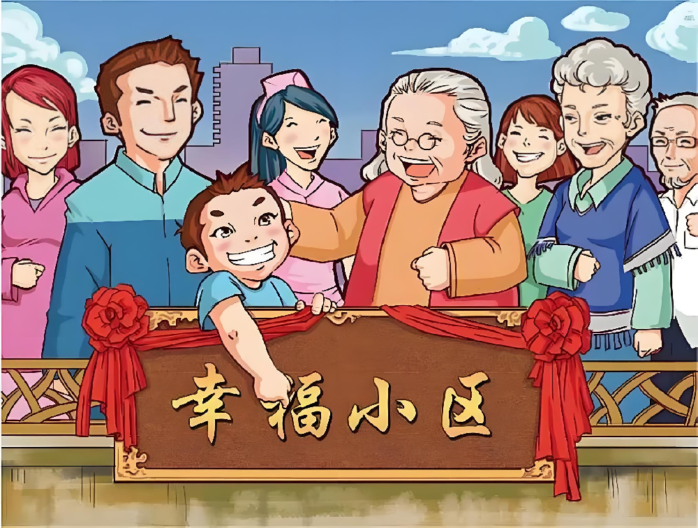 高血压患者的社区支持与康复计划