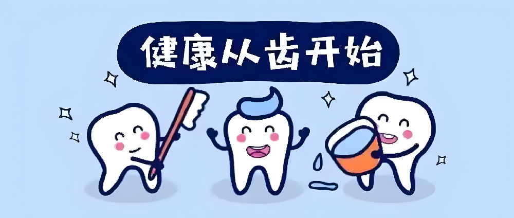 冠心病与口腔健康：小细节中的“心”学问